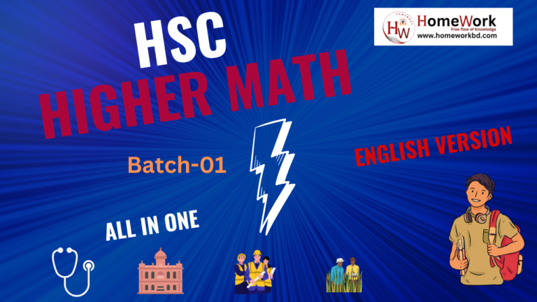 HSC Hihger Math 01